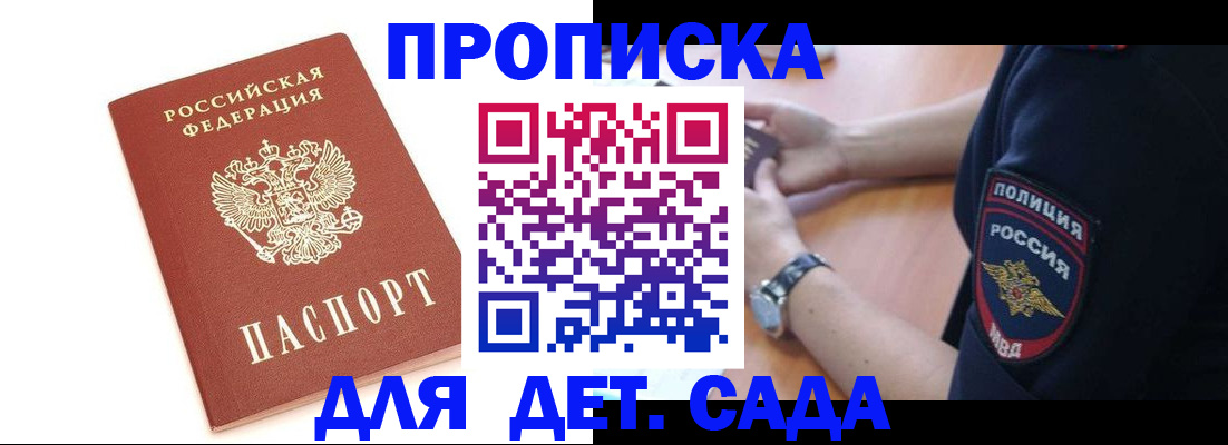 прописка иностранных граждан в Таре